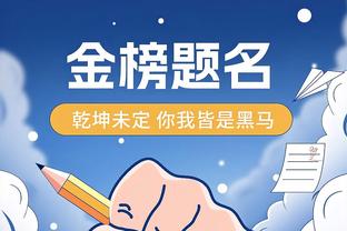 「夜谈会」近几年最有意思的一届全明星是哪届？